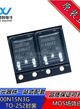 IPD200N15N3G 200N15N N沟道 150V 50A MOS场效应管TO252-3 全新
