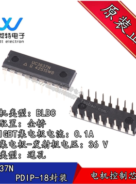 UC3637N 直插DIP-18封装 控制器/驱动器 全新原装