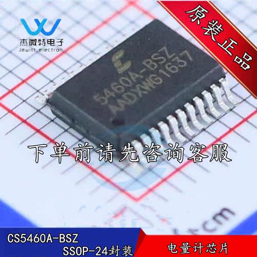 CS5460A-BSZ SSOP-24 5460A-BSZ 单相双向电表电能计量芯片 原装