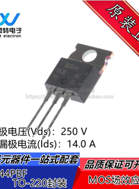 IRF644PBF IRF644 直插TO-220封装 14A 250V N沟道 全新原装