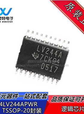SN74LV244APWR 丝印LV244A 贴片TSSOP20 缓冲器/线路驱动器 全新