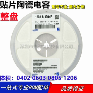 1206 104K 10% 0603 50V 0.1UF 0805 100NF 贴片陶瓷电容0402 X7R