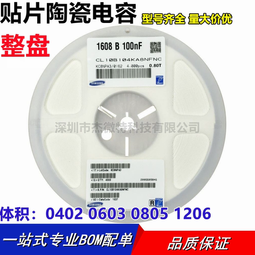 贴片陶瓷电容0402 0603 0805 1206 104K X7R 100NF 0.1UF 10% 50V