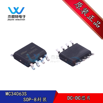 MC34063S 贴片SOP-8封装 DC-DC转换器 芯片  全新原装正品