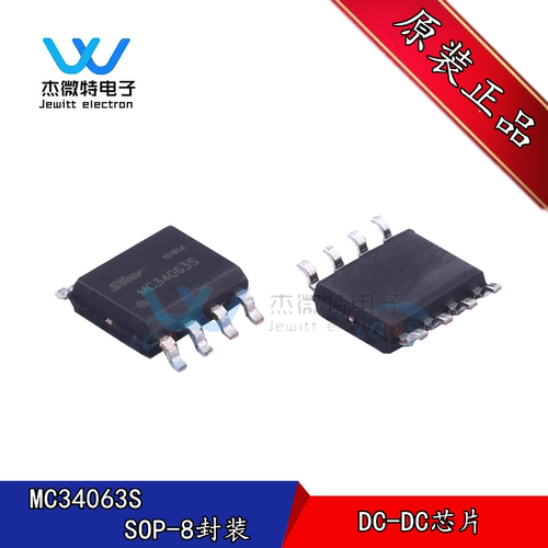 MC34063S 贴片SOP-8封装 DC-DC转换器 芯片  全新原装正品