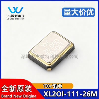 无源晶振 YSX321SL XL2OI-111-26M 12PF 10PPM X322526MOB4SI