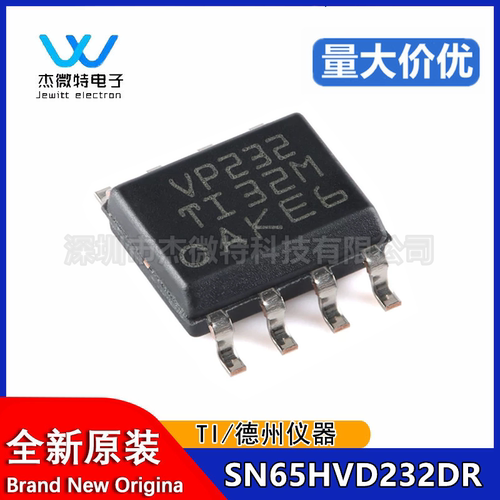 原装正品 贴片 SN65HVD232DR SOIC-8 3.3V CAN收发器芯片