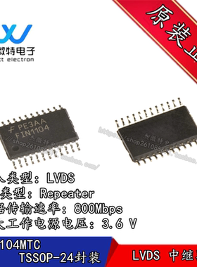 FIN1104MTC 封装TSSOP24 FIN1104 4位LVDS中继器 全新原装正品