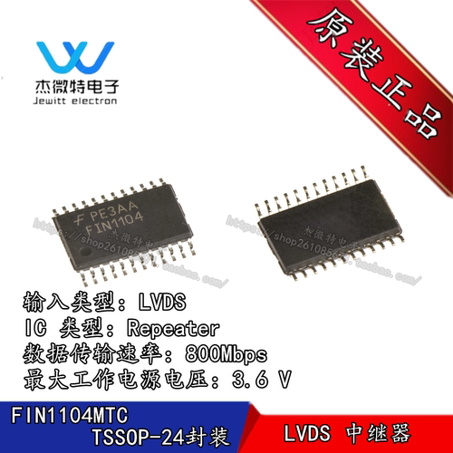 FIN1104MTC 封装TSSOP24 FIN1104 4位LVDS中继器 全新原装正品
