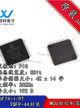 PIC16F74-I/PT PIC16F74 封装TQFP-44  MCU微控制器芯片 全新原装