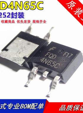 全新 FQD4N65C SVF4N65DTR CS4N65C 4N60ZG场效应管MOS贴片TO252