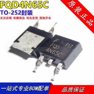 全新 FQD4N65C SVF4N65DTR CS4N65C 4N60ZG场效应管MOS贴片TO252