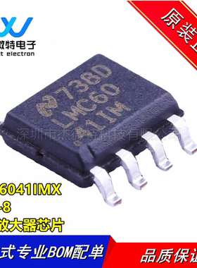 LMC6041IM LMC6041IMX/NOPB 封装SOP-8 运算放大器 全新原装