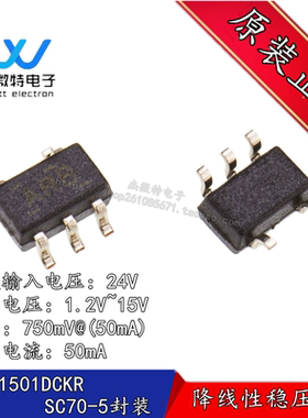 TPS71501DCKR 封装SC70-5 丝印ARB 低压差稳压器IC芯片 全新原装