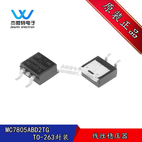 MC7805ABD2TG 7805ABD2T 封装TO-263 线性稳压器 LDO 全新原装