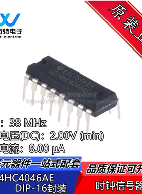 原装正品 CD74HC4046AE 封装DIP-16封装 逻辑锁相环芯片IC