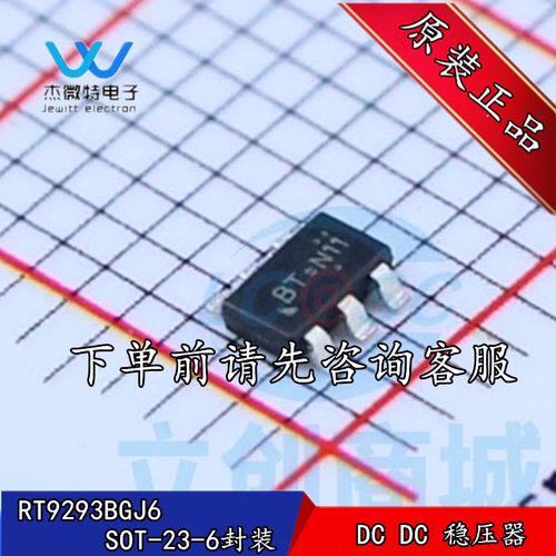 RT9293BGJ6 RT9293B 丝印打字：BT= 贴片SOT23-6封装 全新原装