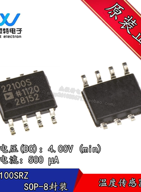 AD22100SRZ AD22100SR SOP8 传感器 集成电路IC芯片 全新原装