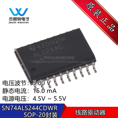 SN74ALS244CDWR 丝印ALS244C 封装SOP-20 线路驱动器 全新原装