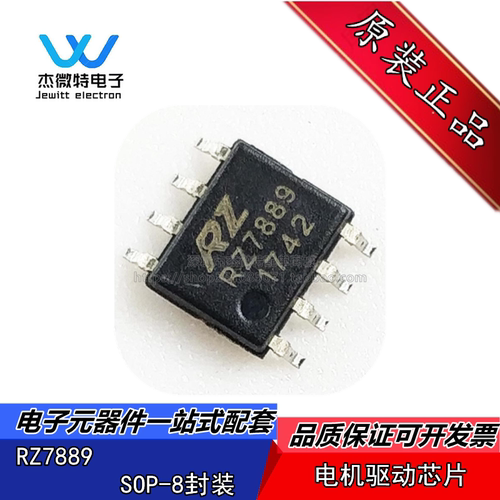 RZ7889 马达正反转驱动芯片 驱动IC 贴片SOP8封装 全新原装