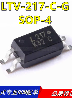 LTV217 SSOP-4贴片 LTV-217-TP1-G L217光耦 LTV-217-TP1-C-G