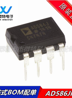 AD586 AD586JN AD586JNZ DIP-8 直插 电压基准 5V 高精度电源IC