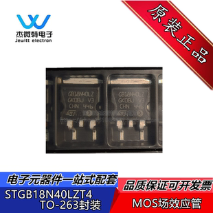 MOS场效应管 封装 STGB18N40LZT4 进口原装 GB18N40LZ 263 丝印