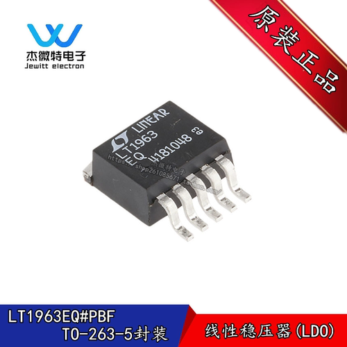 LT1963EQ#TRPBF 精密低噪音 1.5A可调电压 线性稳压管 全新原装