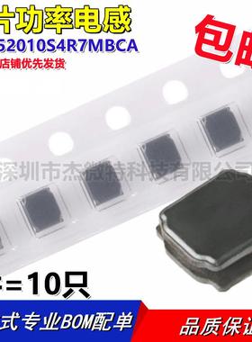 电感FTC252010S4R7MBCA cjiang(长江微电) 2x2.5mm 4.7uH（10只）