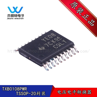 TXB0108PWR/TSSOP-20 丝印YE08 8位双向电压电平转换器 全新原装