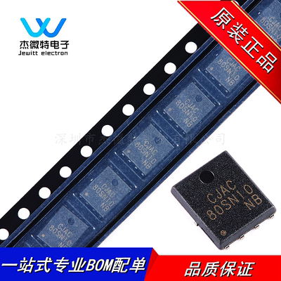 CJAC80SN10 PDFNWB5x6-8L 100V 80A MOSFET场效应管 全新原装