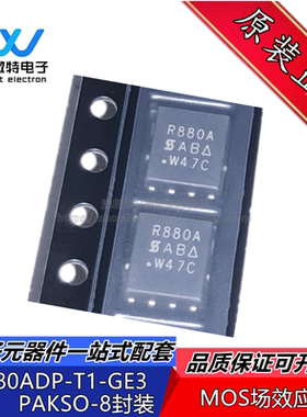 SIR880ADP-T1-GE3 丝印R880A 封装QFN-8 MOS场效应管 80V 60A N沟