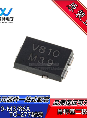 V8P10-M3/86A 汽车级肖特基二极管 丝印V810 封装TO-277 全新原装