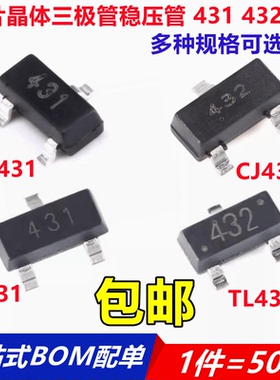 TL431 431 TL432 432 SOT-23贴片晶体三极管稳压管CJ431 CJ432