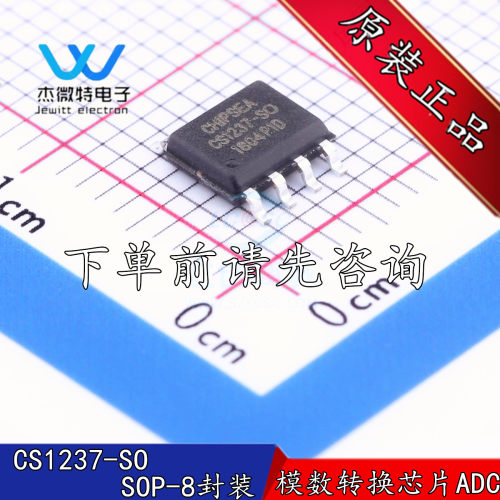 CS1237 CS1237-SO 封装SOP8 2线通讯接口IC 数模转换器芯片