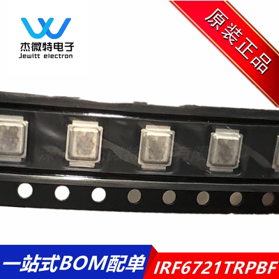 全新原装 IRF6721STRPBF 6721 MOS场效应管 N沟道 全新原装