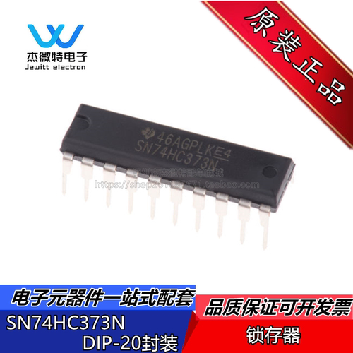 原装正品 直插 SN74HC373N 封装DIP-20 D锁存器/逻辑-锁销
