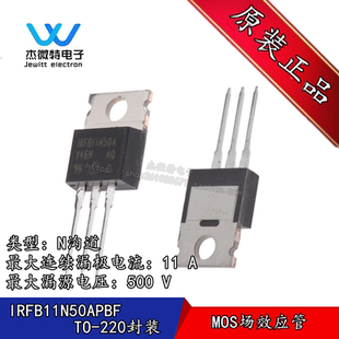 IRFB11N50APBF IRFB11N50A TO-220封装MOS场效应管 N沟道全新原装