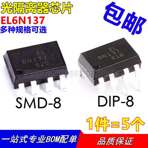 全新 EL6N137 EL6N137S-TA 贴片SMD8 10M高速光耦 直插DIP8