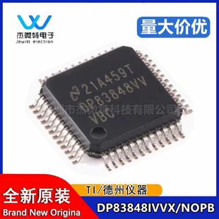 原装正品 贴片DP83848IVVX/NOPB LQFP-48以太网收发器/接口IC芯片