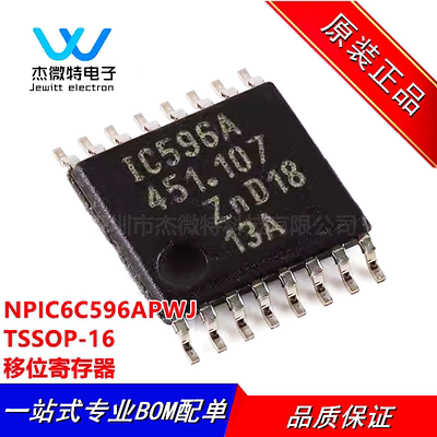 NPIC6C596APWJ 丝印IC596A 封装TSSOP-16 移位寄存器 芯片