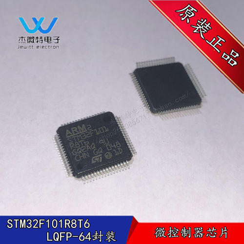 STM32F101R8T6 LQFP-64 ARM Cortex-M3 32位微控制器MCU 全新原装