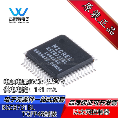 KSZ8721BL 封装LQFP48 MICREL 3.3V phy收发器网络芯片 全新原装