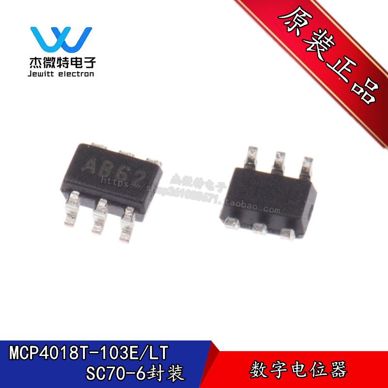 MCP4018T-103E/LT 数字电位计 丝印ABDY 封装SOT23-6 全新原装
