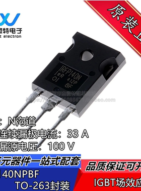 IRFP140NPBF IRFP140N TO-247 N沟道100V 33A场效应管 全新原装