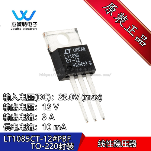 LT1085CT-12 LT1085 直插TO-220封装 12V固定稳压器 全新原装