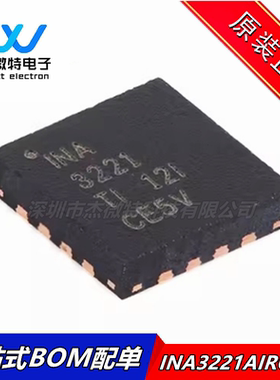INA3221AIRGVR INA3221 QFN16封装 电流监控芯片IC  全新原装