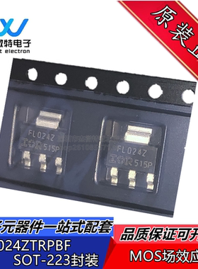 IRFL024ZTRPBF 丝印FL024Z SOT-223 N沟道 55V/5.1A MOS场效应管