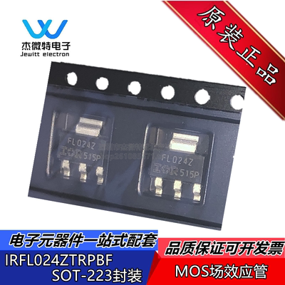 IRFL024ZTRPBF 丝印FL024Z SOT-223 N沟道 55V/5.1A MOS场效应管
