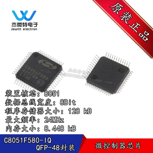 C8051F580-IQ 封装QFP-48 C8051F 8位微控制器MCU IC芯片全新原装